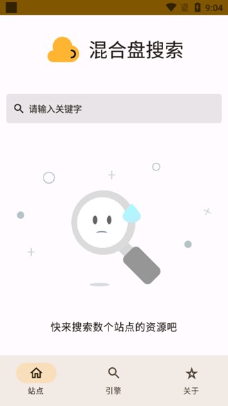 混合盤搜索app下載