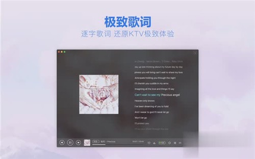 酷狗音樂mac客戶端