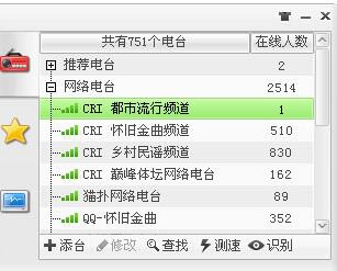 酷狗收音機電腦版下載