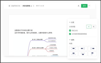 語雀app安卓版下載