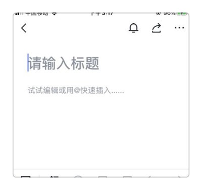 飛書文檔app下載最新版