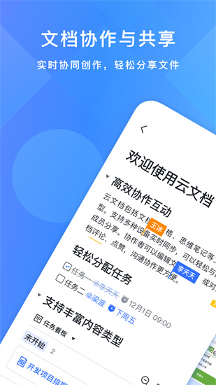 飛書妙記app下載官方版