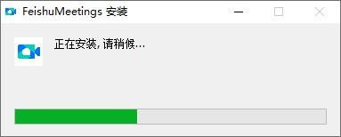 飛書會議電腦版官方下載