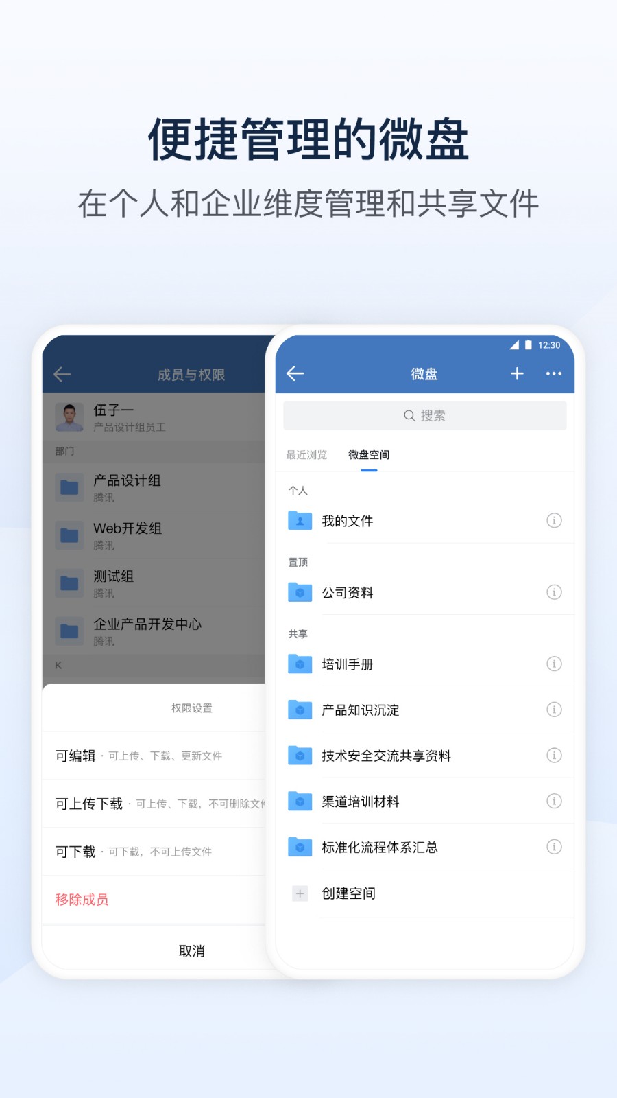 政務微信app下載最新版