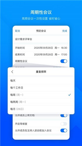 VooVMeeting騰訊會議國際版下載