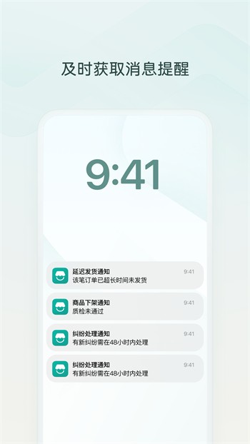 微信小店助手app下載安裝2024