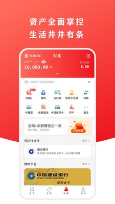 雲閃付app免費下載安裝最新版本