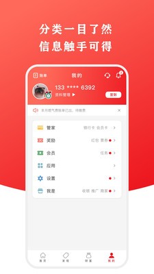 雲閃付app免費下載安裝最新版本