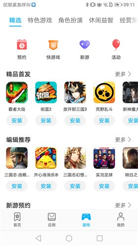 華為應用市場下載官方最新版本ios