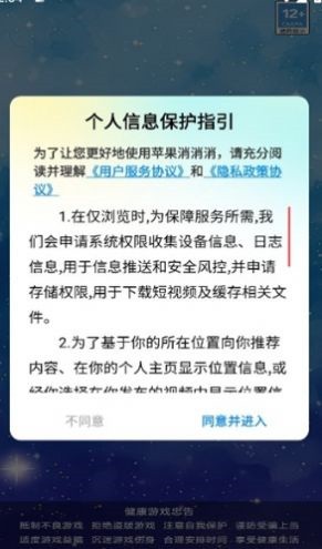 蘋果樂樂消紅包版無廣告版下載安裝