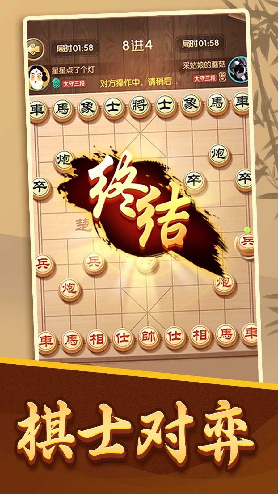 點趣象棋遊戲無廣告版下載安裝