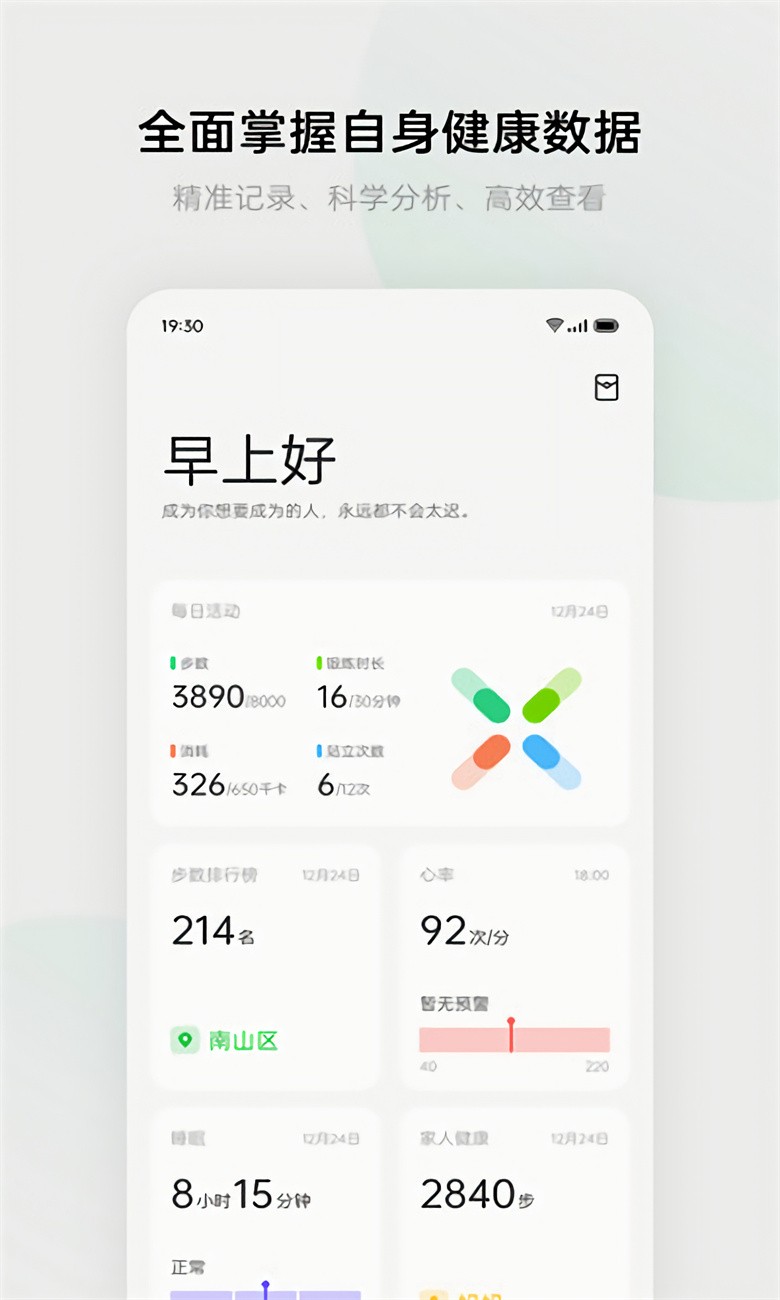 歡太健康app下載最新版