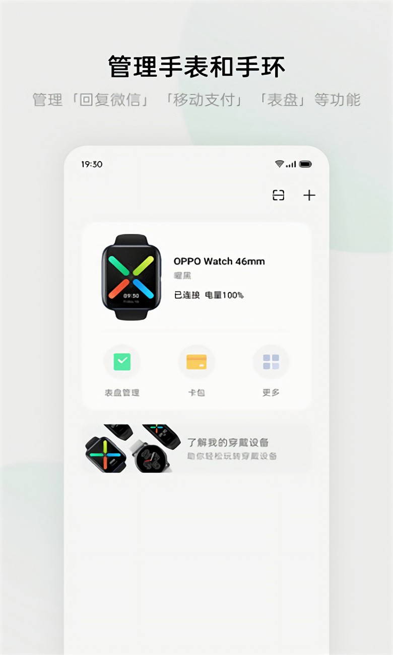 歡太健康app下載最新版