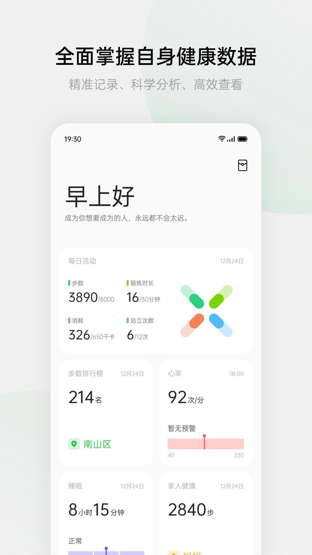 heytap health官方下載2024