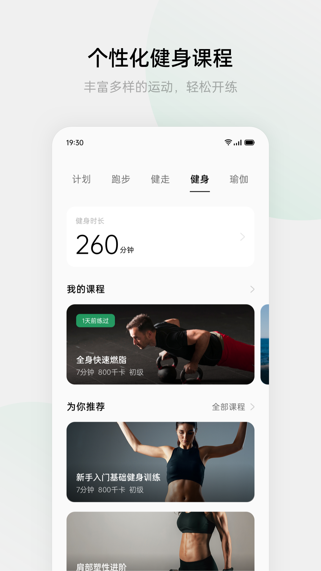 heytap health官方下載2024