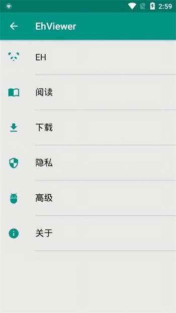 ehviewer綠色版1.9.7.0免費下載