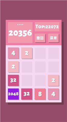 2048尲׿