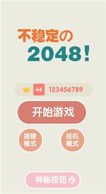 ȶ2048Ϸ