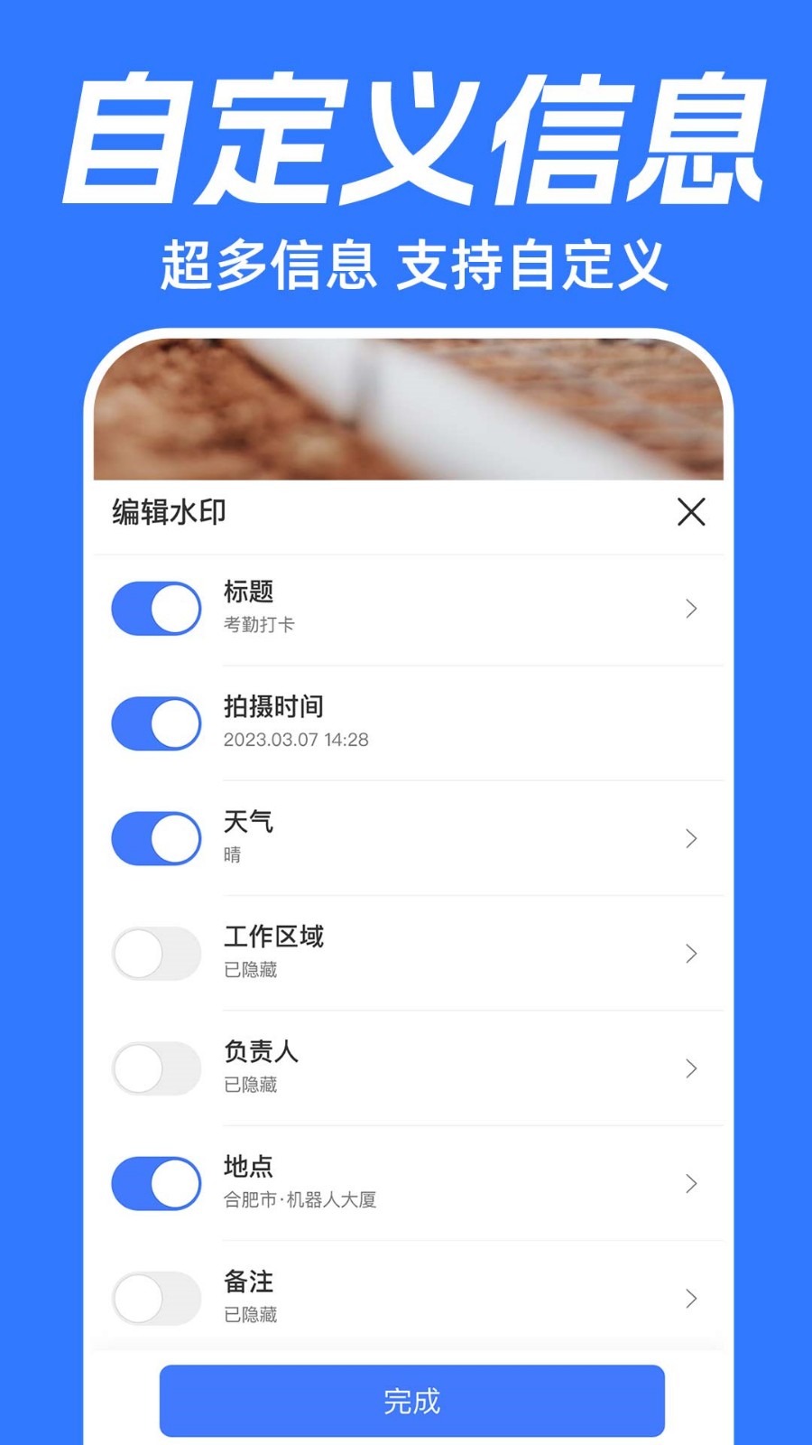 水印相機打卡拍照APP