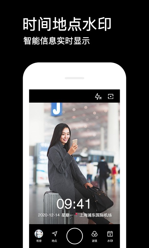 水印相機下載拍照帶時間地點經緯度免費