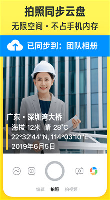 今日水印相機app最新版下載2021