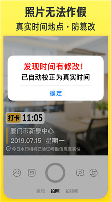 今日水印相機app最新版下載2021