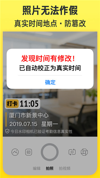 今日水印相機vip永不升級版下載2024