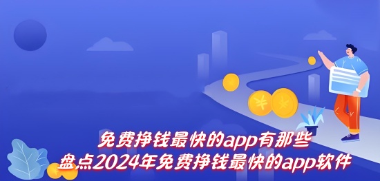 ǮappЩ?̵2024Ǯapp