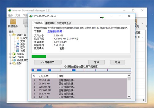 internet download managerɫ