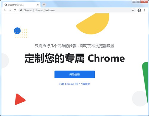 chromeɫ 