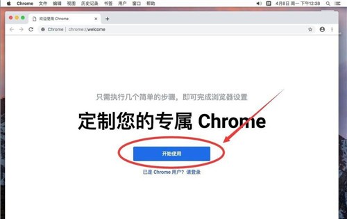 chromemacٷ