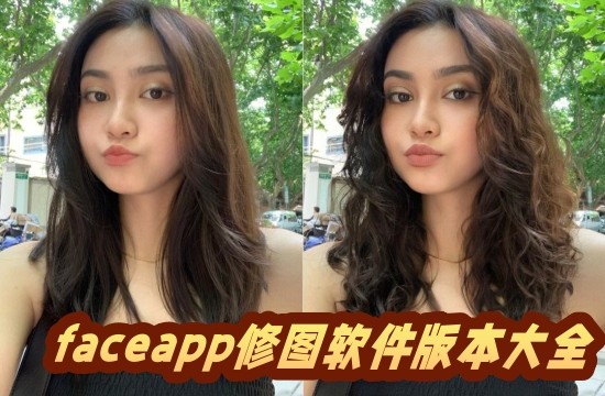 faceappͼ汾ȫ-faceappȫ氲׿-faceappٷ