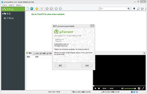 utorrent proɫ