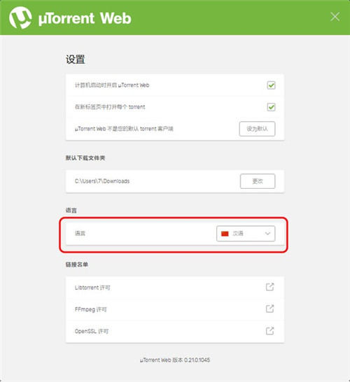 utorrent web