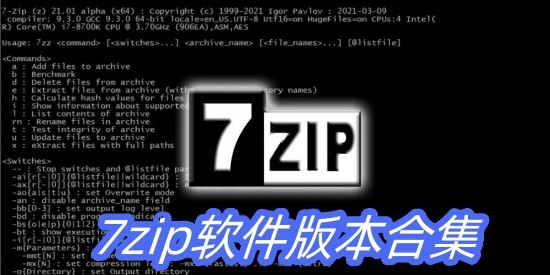 7zipĸ汾?7zip汾ϼ-7zipѹ