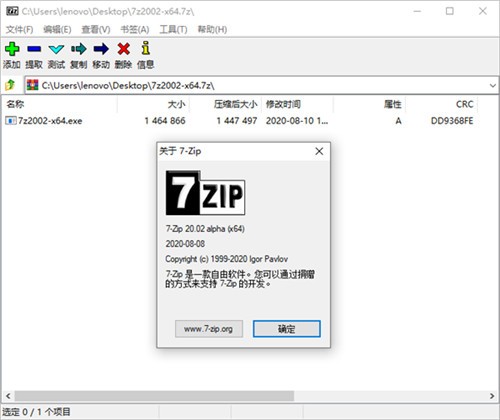 7zip