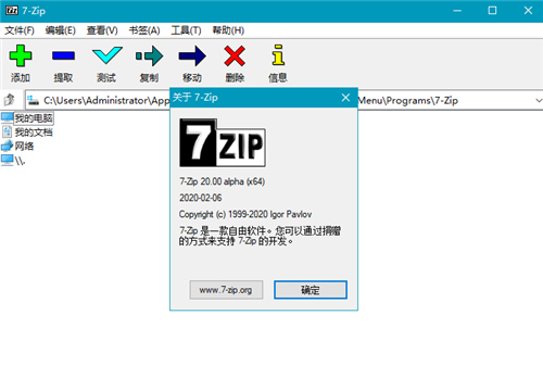 7-Zip64λalpha