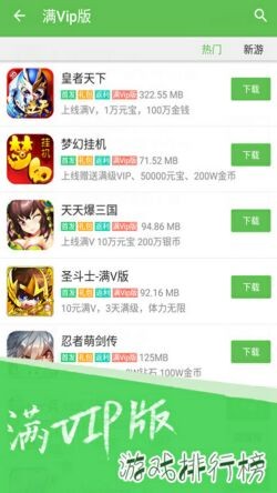 3733遊戲盒app下載