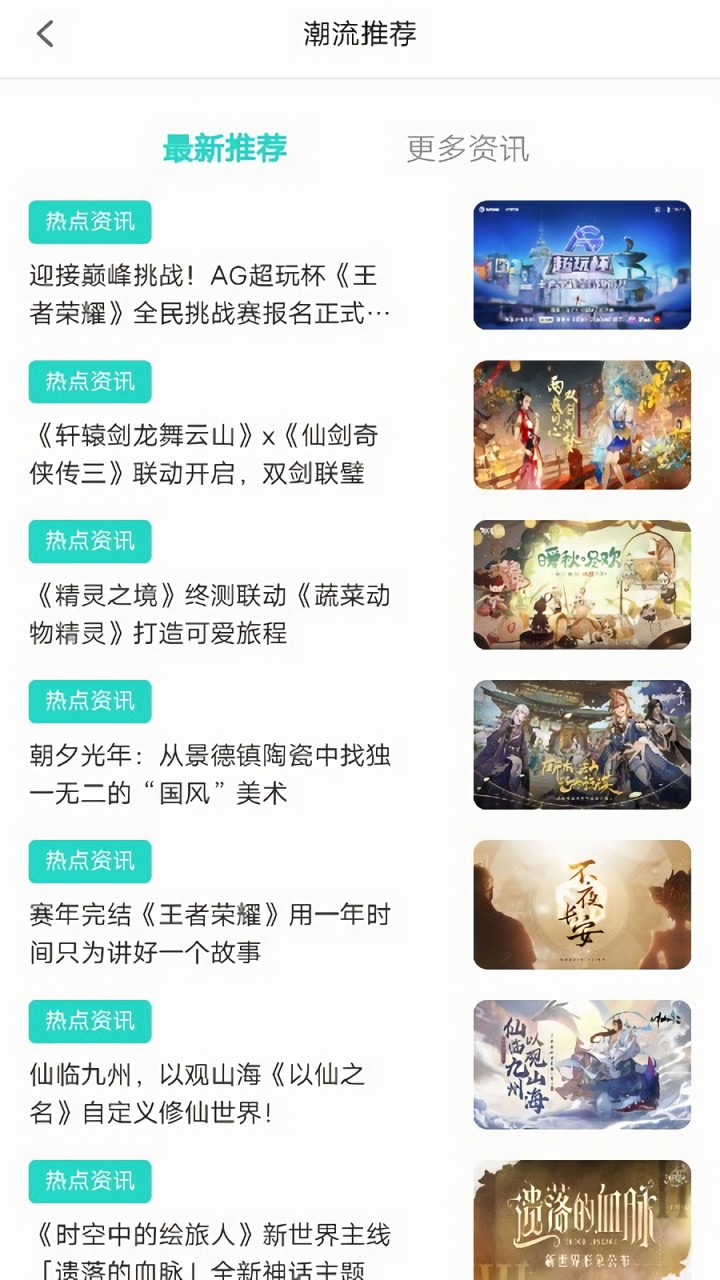 巴兔遊戲app下載ios