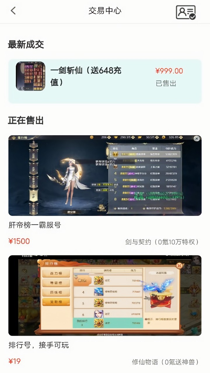 巴兔遊戲app下載ios