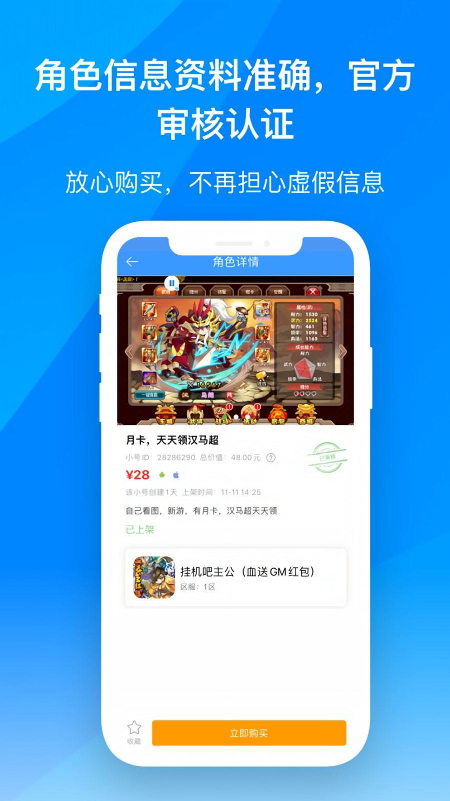 愛趣遊戲平台app下載