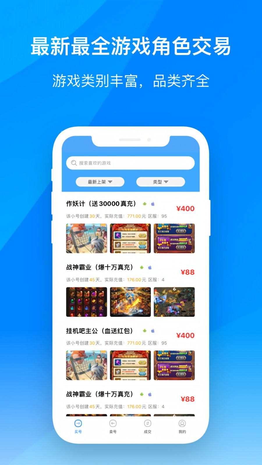 愛趣遊戲平台app下載