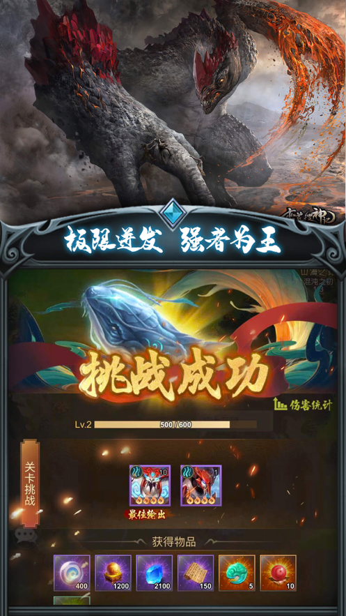 山海經妖獸錄無限仙玉版