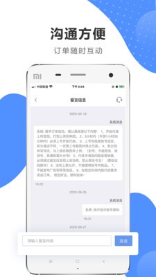 代練通app官方版