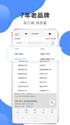 代練通app官方版