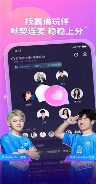 比心陪玩app下載安裝ios