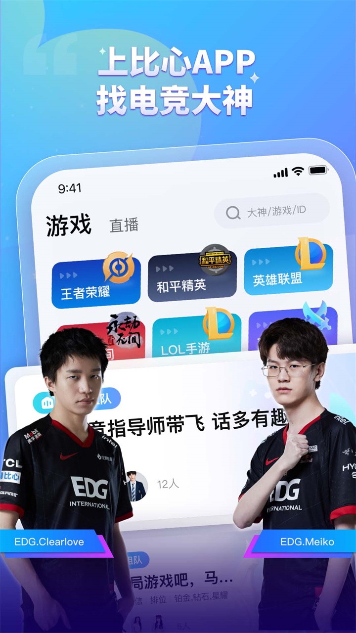 比心陪練app下載最新版ios