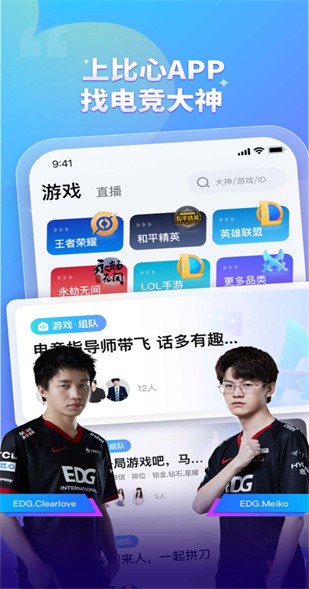 比心陪玩app下載安裝ios