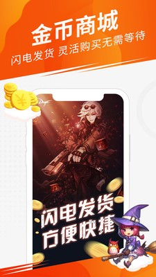 5173遊戲交易平台app下載