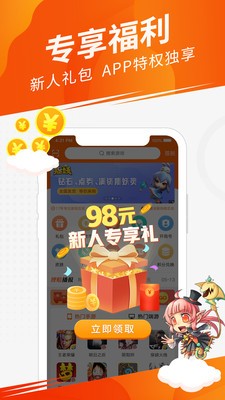 5173遊戲交易平台app下載